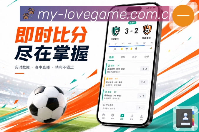 App比赛讨论信息页面